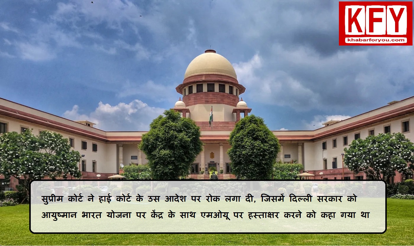 https://khabarforyou.com/public/uploads/images/newsimages/KFUnewsimage17012025_075330_1573657162supreme-court-of-india.jpg