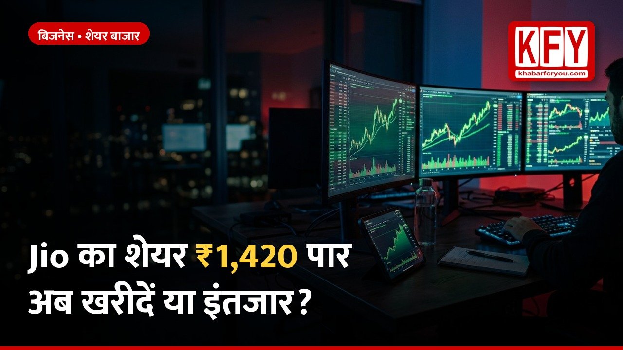 https://khabarforyou.com/public/uploads/images/newsimages/KFUnewsimage30102026_080915_thumb-2-jio-platforms.jpg